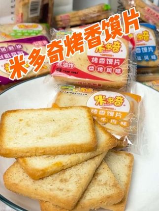 米多奇烤香馍片 饼干 上班充饥食品 解馋小零食 休闲食品 馍丁 寝室零食#零食 #零食推荐 #好吃到停不下来 #追剧小零食 #休闲零食