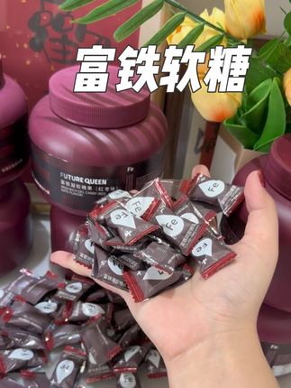 姐妹们,把数量改到4真的不一样啊!!#强烈推荐 #补铁软糖 #富铁软糖推荐 #未来女王 #孕妇补铁软糖