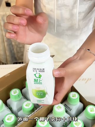 轻上100%椰子水椰汁补水椰青饮品电解质椰汁0脂肪椰子水饮品瓶装赶紧囤赶紧囤#椰子水的功效与作用 #椰子水原味 #椰青饮品 #椰子水