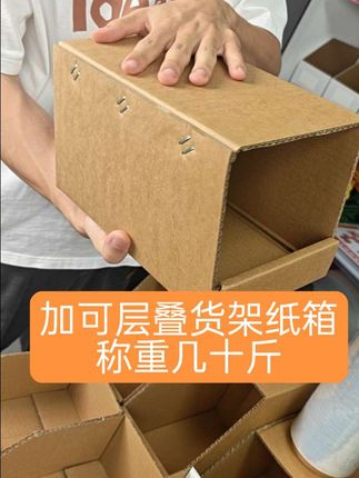 加厚可层叠货架纸箱 承重力几十斤没有问题 节约空间#货架纸箱 #收纳整理 #收纳 #纸箱 #收纳神器