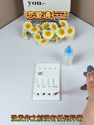 在潜伏期甚至没有任何症状 所以现在中招的人越来越多 都不相信身边人就是 #恋爱 #异地恋#奔现 #感染四项
