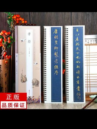 赵孟頫行书孝经2册 静文轩近距离临摹字帖#中华传统文化 #赵孟頫行书孝经字帖#书法#毛笔字练习