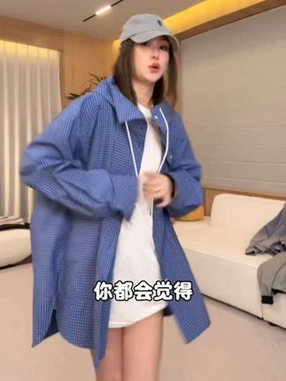 这件衬衫太会玩!潮款连帽设计 +经典格子,单穿叠穿都可#ootd穿搭 #穿出高级感 #出游穿搭 #显瘦搭配 #林肉肉