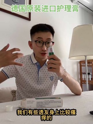 德国原装进口护理膏