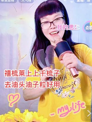 姐妹们,禧梳莱上上签手作店铺梳子(认准正品)这款梳子真的好用,本以为是智商税的,这款梳子体验到雪花一片片落下的感觉,他真的能刮出头皮的泥状油脂粒,太神奇了,爱出油头的,这回有救啦#上上千梳子#梳子#头皮护理@DOU+小助手