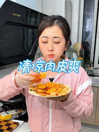 这个开袋即食的清凉肉皮爽,q弹爽滑,麻麻辣辣,很浓郁的肉香味#酸辣爽口#即食皮冻  #快来一起尝个鲜 #小凉菜