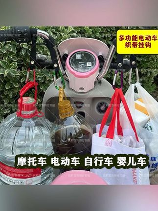 #郝劭文 多功能通用电动车合金挂钩前置挂物婴儿车推车挂包神器#电动车挂钩 #挂钩 #电瓶车挂钩
