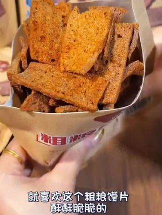 粗粮馍片解馋休闲零食粗粮花椒馍片嘎嘣脆128g/袋椒盐味麻辣味