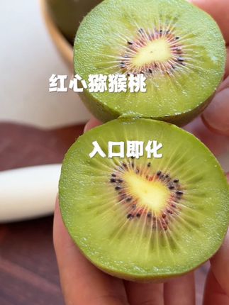 红心猕猴桃超好吃,入口即化老人孩子都能爱吃,9分甜1分酸,体积跟鸡蛋大小差不多!#红心猕猴桃 #猕猴桃 #应季水果