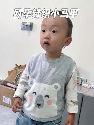 #幼崽穿搭 #宝妈分享 #欧孕针织马甲 #养娃 #萌娃穿搭