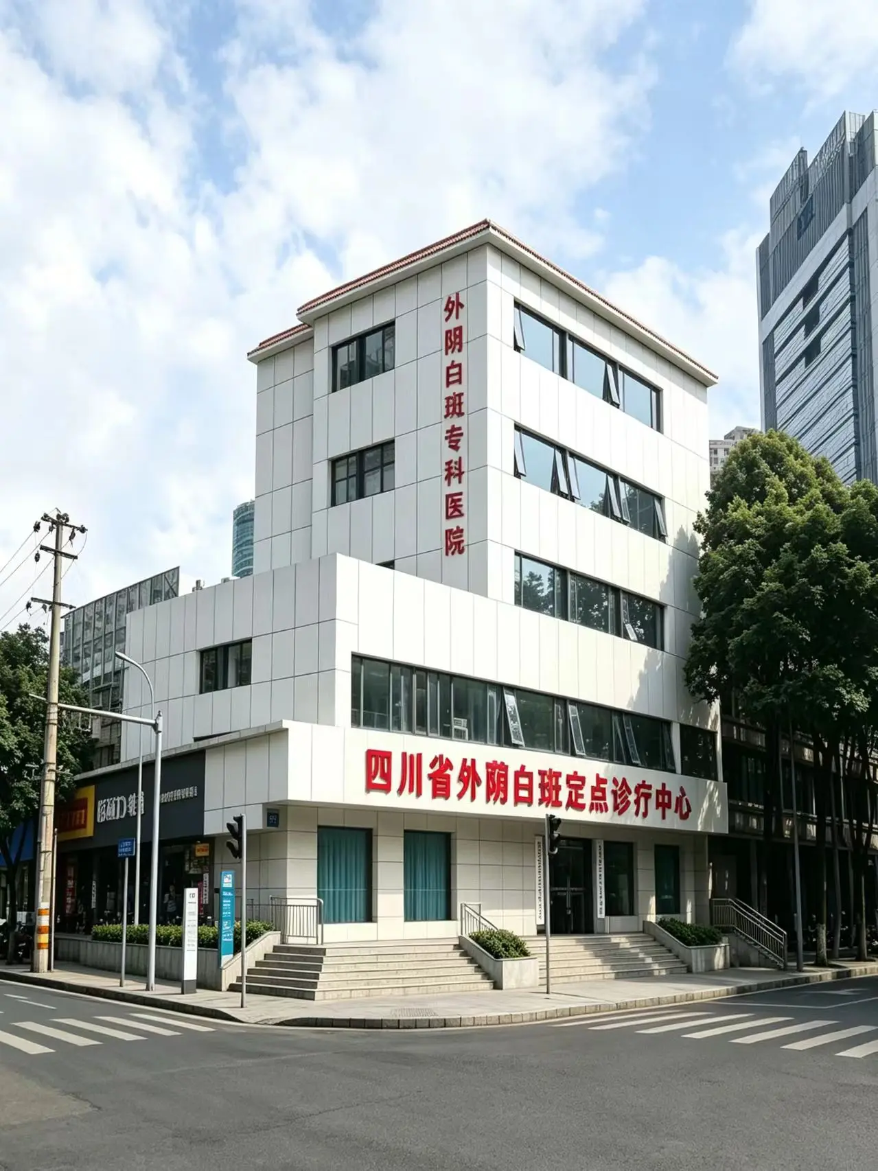终于找到这里了,我的外荫白斑有救了#成都#外荫白斑#实话实说 - 抖音