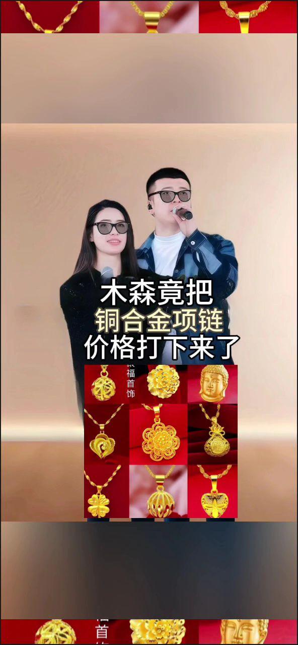 #木森推荐 铜合金项链 正品 金色花朵项链送妈妈福袋锁骨链金色佛头吊坠#好物推荐🔥 #铜合金项链 #爆款热卖中 #木森大舞台