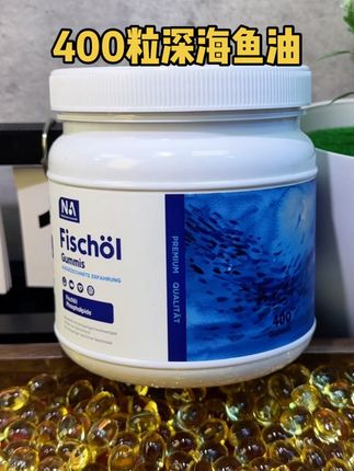 88到手400粒深海鱼油,还是德国原装进口!现在两桶购买更划算!#鱼油#鱼油推荐#奈瑞康德 #好物推荐