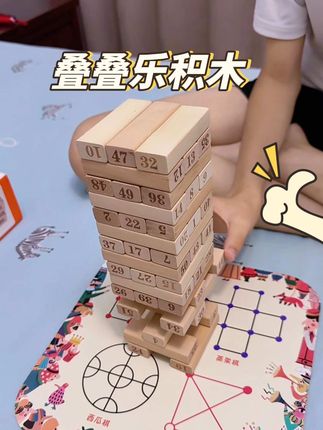 不想孩子玩手机,就给他安排这个叠叠乐积木,考验耐力和观察力!打发时间的#积木玩具 #叠叠乐 #儿童玩具 #益智玩具 #多米诺骨牌玩具