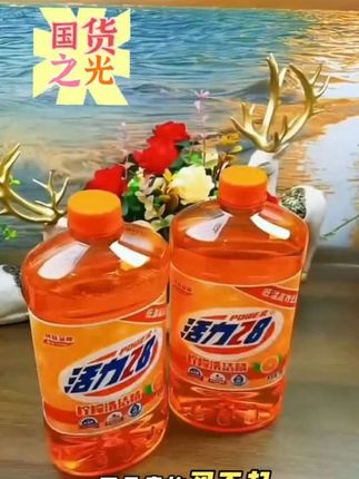 国货之光,活力28又放大招了!十四块九到手两瓶洗洁精,足足四斤装,送一个按压泵,还给你包邮到家,去污能力贼强,冷水也能够强劲去油,A类食品级放心洗。国货就是香,这个价格还在犹豫什么呢?赶紧点击享受福利。#洗洁精 #好物推荐🔥 #老国货 #活力28洗洁精 #活力28