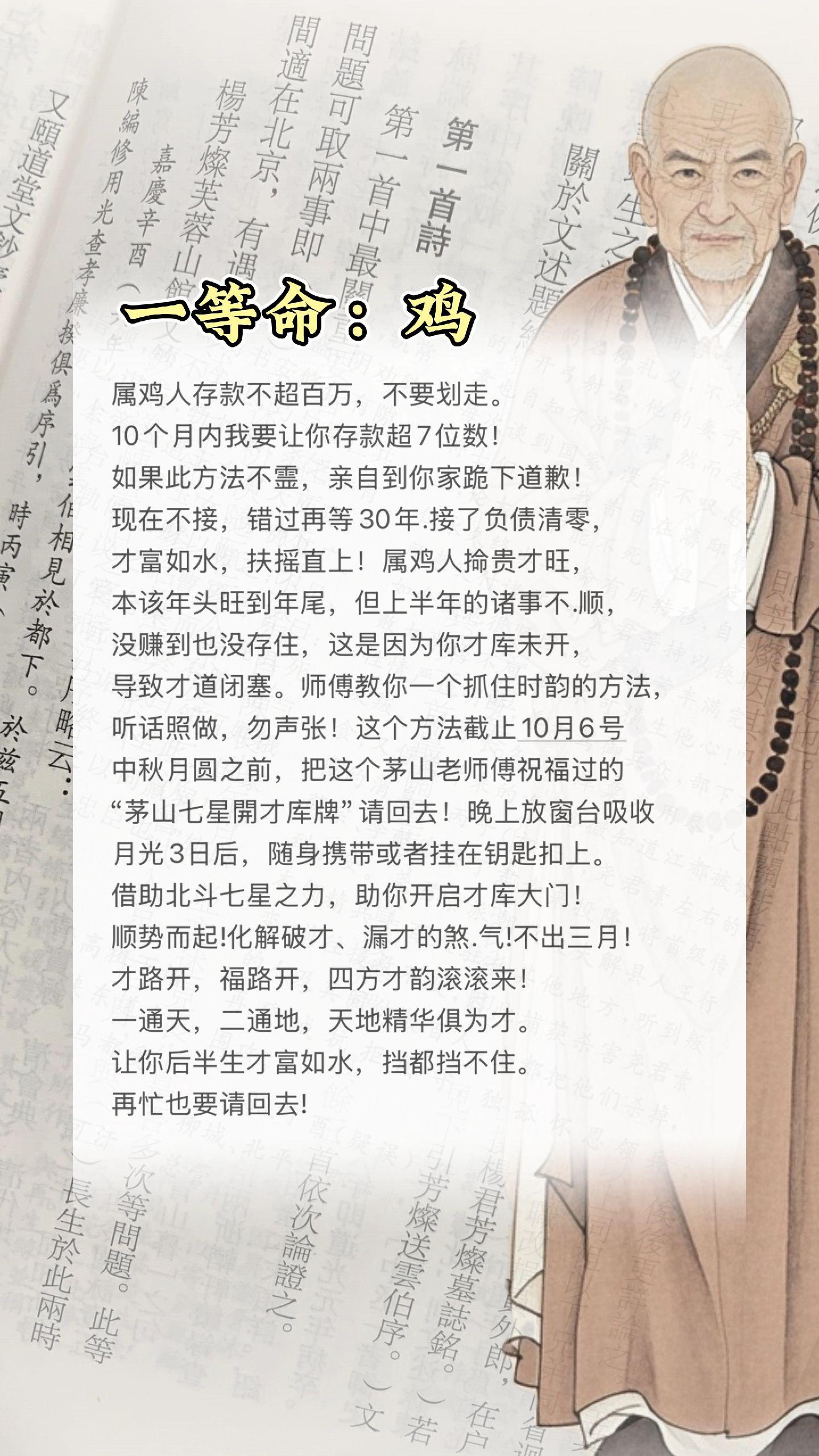 #鸡 #属鸡 #生肖鸡