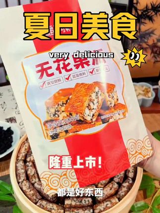 吃多了油腻,用它清清肠胃#无花果派#配料干净 #快来一起尝个鲜 。