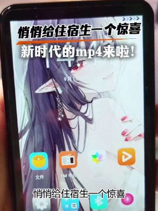 悄悄给住宿生一个惊喜,新时代的mp4来啦!#mp4 #mp5播放器 #梵沐mp4官方旗舰店 #音乐播放器2025最新款 #mp4推荐 @DOU+上热门 @抖加🔥上热门🔥dou+🔥热点宝 @巨量千川