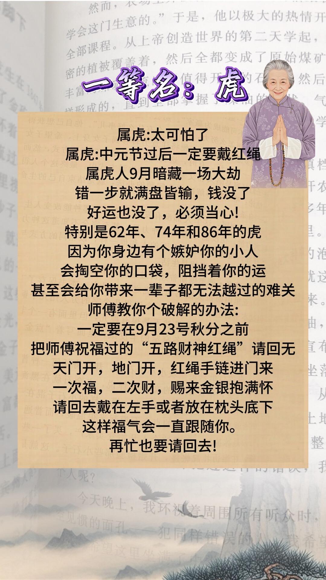 #1962年的虎 #1974年的虎 #1986年的虎
