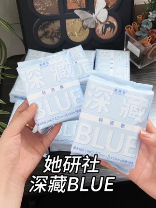 她研社以后你就是我大姨妈的好搭子~轻薄透气干爽一整天!#她研社 #姨妈巾 #轻薄透气 #她研社深藏blue