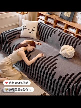 轻奢高级感沙发盖布全盖雪尼尔四季通用沙发巾沙发垫沙发套沙发毯#居家好物#沙发巾#雪尼尔沙发巾#四季通用@DOU+小助手