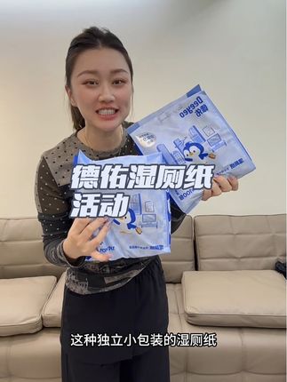 独立包装,出门携带很方便,赶上活动多囤点!