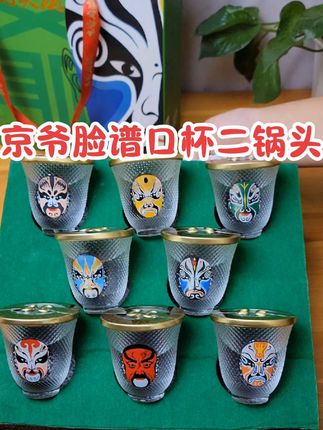 京爷北京二锅头脸谱口杯46度净含量75毫升一箱八杯 #北京二锅头 #京爷二锅头 #口杯酒 #小瓶酒推荐