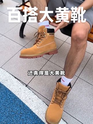 马登工装大黄靴,这个价这个质感闭眼冲!#大黄靴 #秋冬新款 #入秋穿搭