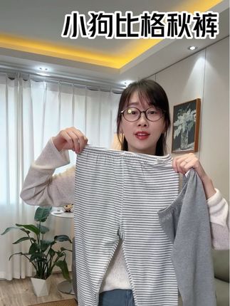 幼儿园开学老师都会提醒家长多备两条秋裤,预防湿了好及时更换,小狗比格是我们家常备秋裤,关键价格很合适,有需要的妈妈提前囤#母婴好物 #秋裤 #儿童秋裤 #宝妈推荐