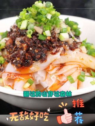 【凉米皮卷粉】贵州特产新鲜凉卷皮剪粉凉皮开袋即食方便美味小吃#贵州美好推荐官 #贵州村超 #贵州美食推荐 #好吃不贵经济实惠 @抖加🔥上热门🔥dou+🔥热点宝 @抖音小助手 @DOU+小助手 @DOU+上热门