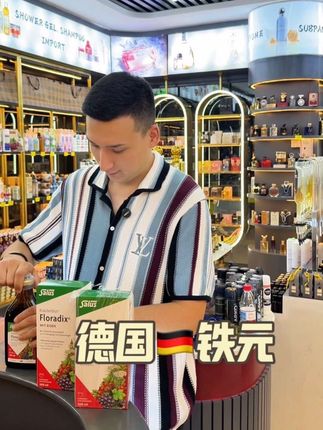 铁元。分享德国#铁元