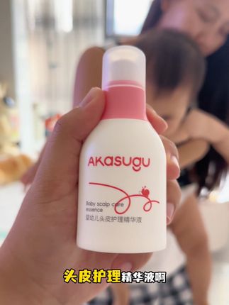 家里宝宝要是长了头垢,千万别用手去抠,用抚触油也只是治标不治本,可以是试试这个头皮护理精华液!#爱舒屋 #母婴好物 #洗护好物 #婴儿护理 #养娃