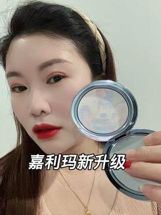 快快快嘉利玛铂金粉饼2.0破价!夏天暴汗不脱妆秘密 #嘉利玛铂金粉饼#嘉利玛#定妆#补妆粉饼