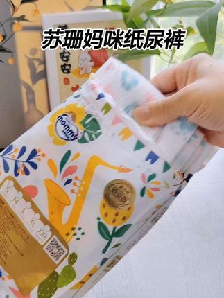 新生儿用尿不湿太费了!还好闺蜜推荐这款苏珊妈咪家纸尿裤,3块9到手5片试用装!金盏花精华款纸尿裤,刷到就是赚到了,用着不心疼#纸尿裤 #拉拉裤 #超薄透气 #母婴好物
