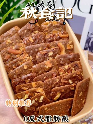 卡豪佳布的黑巧克力扁桃仁薄脆  卡豪佳布的黑巧克力扁桃仁薄脆 休闲解馋佳品。#卡豪佳布 #解馋必备 #扁桃仁香 #朗尼品牌 #休闲零食