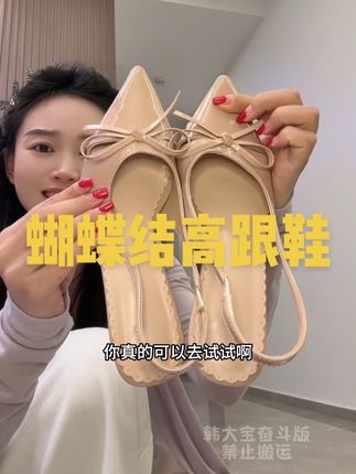 姐妹们高跟鞋是真的太有气质了不管搭配啥都觉得提升了一个档次!喜欢的姐妹一定去试试这双很稳很好穿!!!#脚宽脚胖都可以 #穿出高级感 #强烈推荐 #裸色高跟鞋 #女鞋推荐