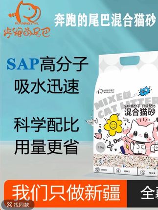 #猫砂测评 #懒人必备 #吸水猫咪 #小颗粒猫砂 #小颗粒猫砂专用铲 升级款细小颗粒混合猫砂用量省粉尘低强吸水猫咪用净味品质混合砂