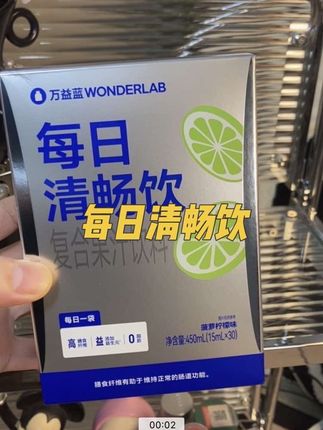 嘴馋又不爱运动的宝子一定得备上这个#万益,蓝清畅饮,每天一条,清清爽爽的感觉真好!#清畅饮 #女生必备