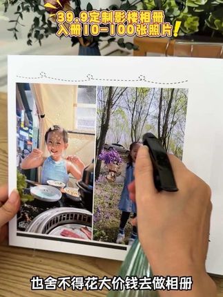 还在为相册太贵,照片太多放不下发愁?39.9元影楼同款相册 100张入册,轻松解决你的烦恼#相册#来图定制#记录宝宝成长 #宝妈记录生活日常 #时光相册