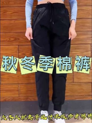 #上热门话题🔥 秋冬季防寒棉裤男加肥加大码羊羔绒加绒加厚保暖宽松束脚休闲裤男@抖音小助手 @DOU+小助手 @抖音创作小助手