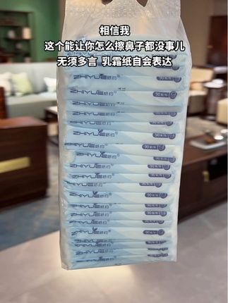 谁懂它的含金量!真的很软!鼻炎星人的福利!#柔纸巾#乳霜纸#柔软亲肤 #母婴好物#婴儿乳霜纸巾