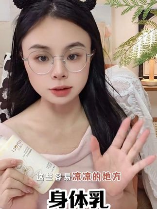 入秋了,涂起来暖暖的身体乳真的很不错!这款科魔丽柑橘暖姜#身体乳 ,天然植萃配方,滋润保湿不黏腻,可以放心入手!#秋季护肤 #姜 #好物推荐🔥
