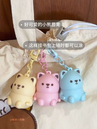 这样挂书包上随时都可以涂,今天是草莓味#润唇膏#唇部护理 #也太可爱了吧 #少女心爆棚
