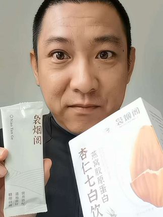 #袅烟阁杏仁七白饮 #三伏天 #燕窝胶原蛋白 #杏仁七白饮 #展菘百货 @DOU+小助手