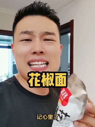 这个花椒粉都是用的莱芜小粒花椒炒熟了再磨出来的,很香很好吃 #花椒粉 #花椒面 #没有添加