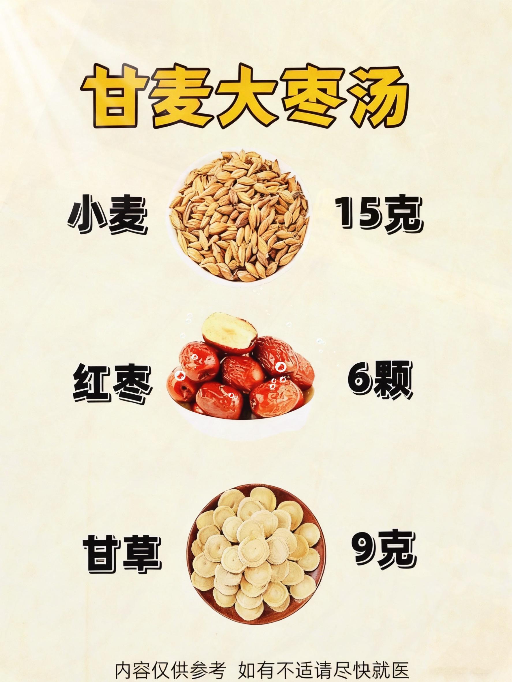 三四十的姐妹们,“小房子”缺水的,都可以来喝它,好好爱自己#食疗小妙招 #养生#甘草#养生茶#喝出好气色@抖加🔥上热门🔥dou+🔥热点宝 @抖加上热门