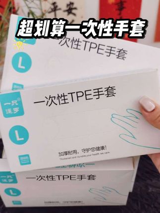 妈耶,真不敢相信这个价就能到手十盒一次性手套! 分码设计,手大手小都能戴,还是加厚的食品级材质,韧性好不易破,打扫卫生做家务都能戴,还能在家做手膜,真的太方便了!#一次性手套 #超便宜超划算 #好物推荐 #家庭必备 #手膜必备