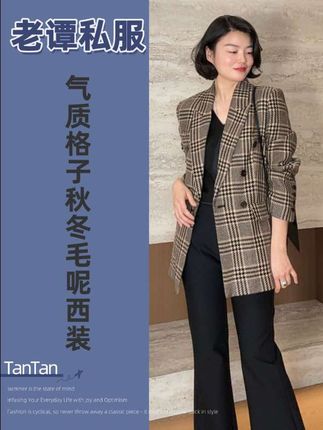 大牌款~原版1:1做的~TANTAN 气质复古格子秋冬毛呢西装外套3101#穿搭 #源头实力厂家 #秋冬穿搭 #谁穿谁好看 #好物推荐🔥