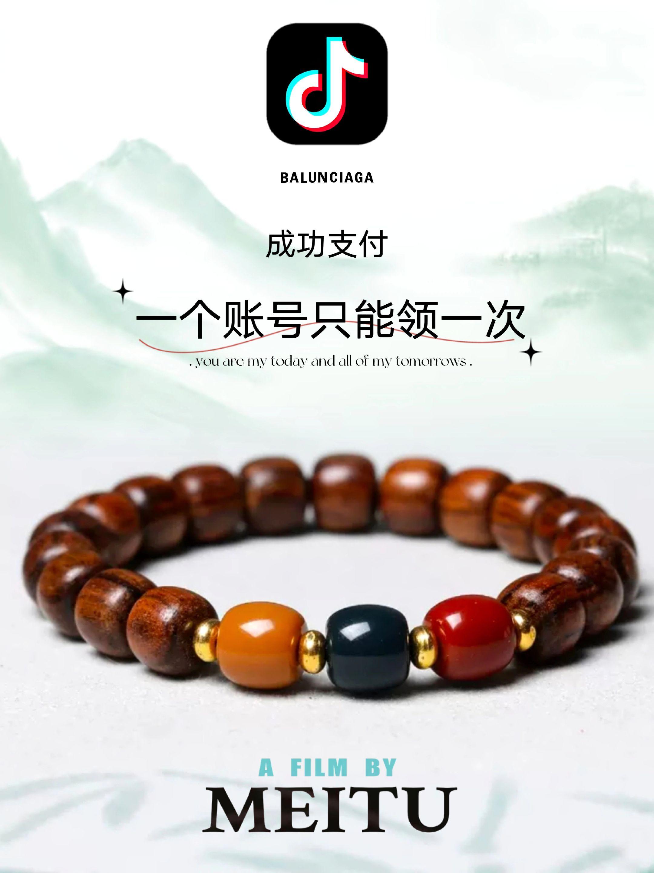 物因人贵人因物雅 #手串 #盘串 #戴出了高级感 #新中式 #新人福利第一单