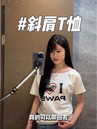 很有克重的一件斜肩T 印花很有质感#平价穿搭